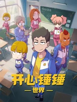 青苹果影院悬疑单元剧归途列车